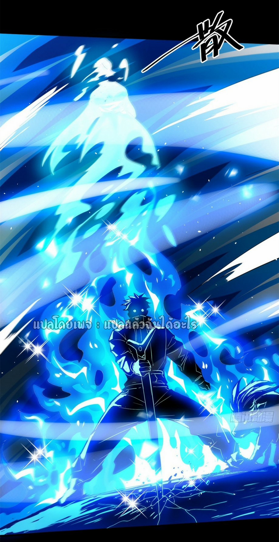 รูเล็ตเวิลด์ สุ่มไอเทมเอาชีวิตรอด ตอนที่ 133 หน้า 14