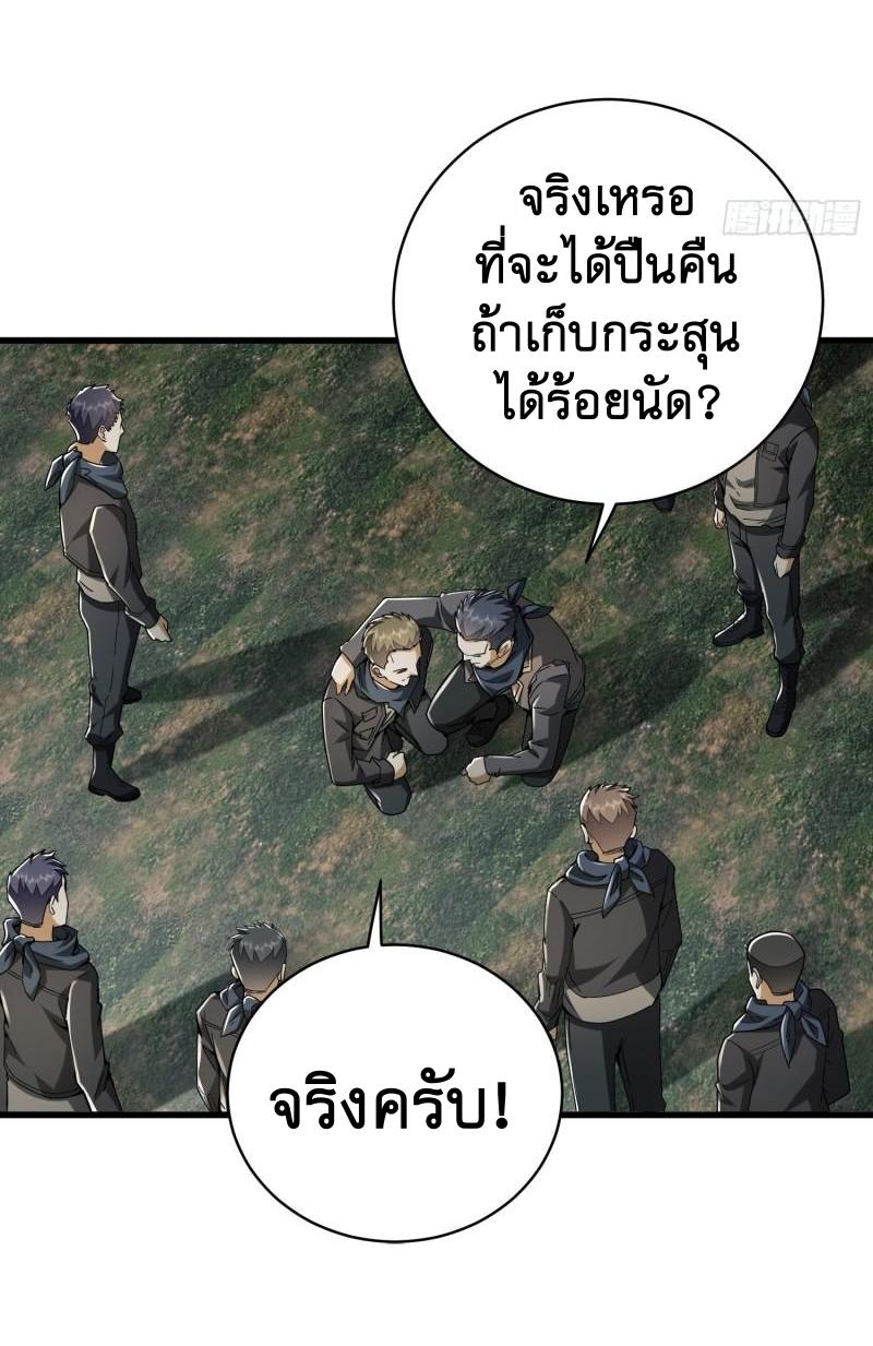 THE FIRST ORDER ตอนที่ 172 หน้า 59