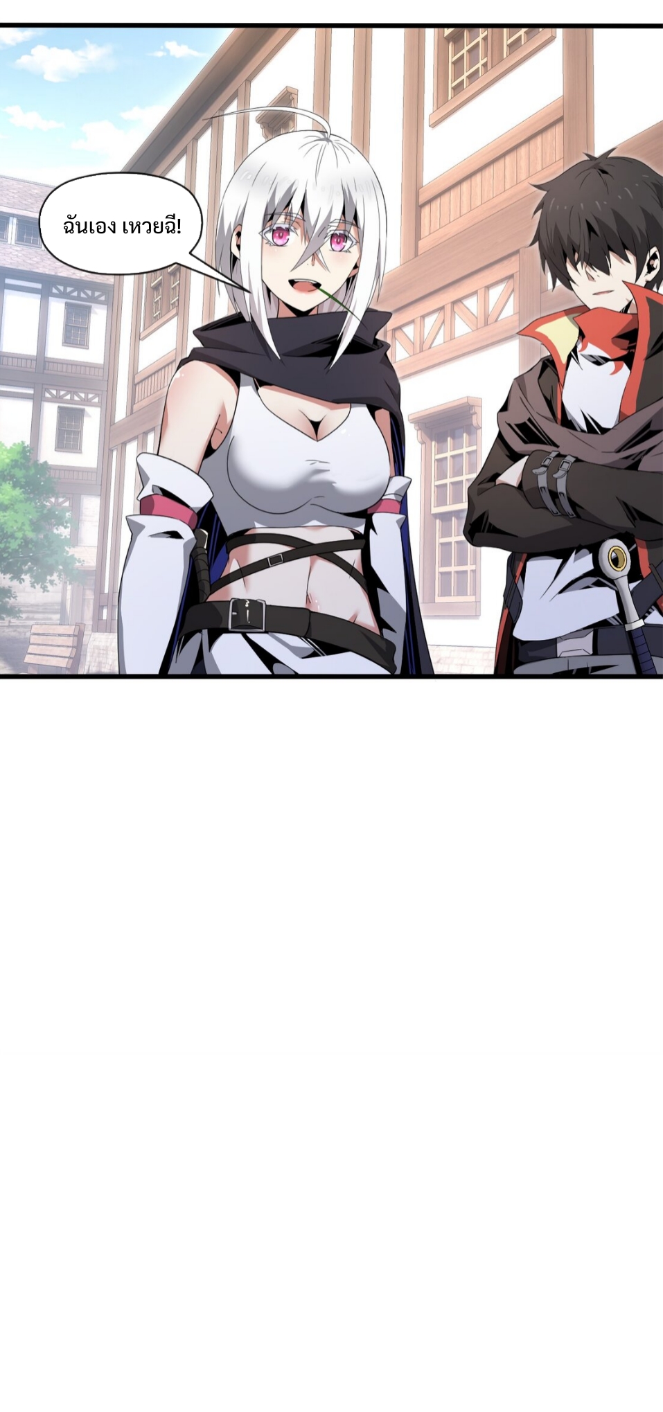 แม้ว่าฉันจะได้รับอาชีพที่แรร์ แต่ทำไมฉันกลับถูกทั้งเซิร์ฟเวอร์เกลียด? ตอนที่ 5 หน้า 46
