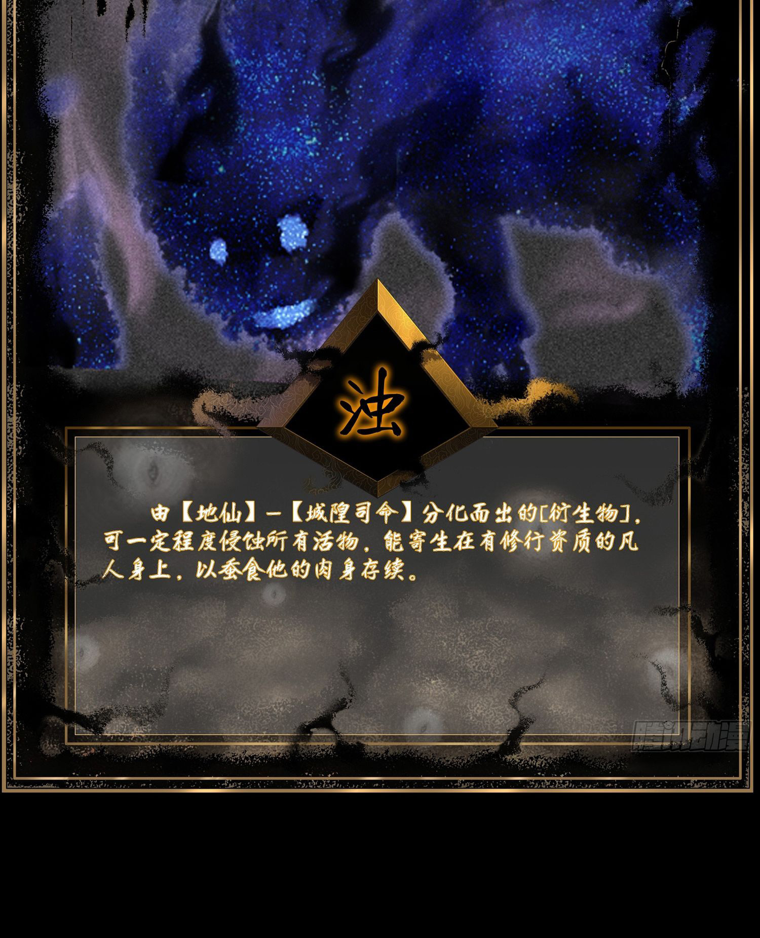 วิถีเซียนนอกรีต ตอนที่ 17 หน้า 63