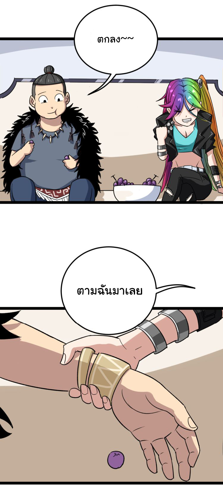 Bad Hand Witch Doctor สุดยอดพ่อมดหมอผี ตอนที่ 5 หน้า 40