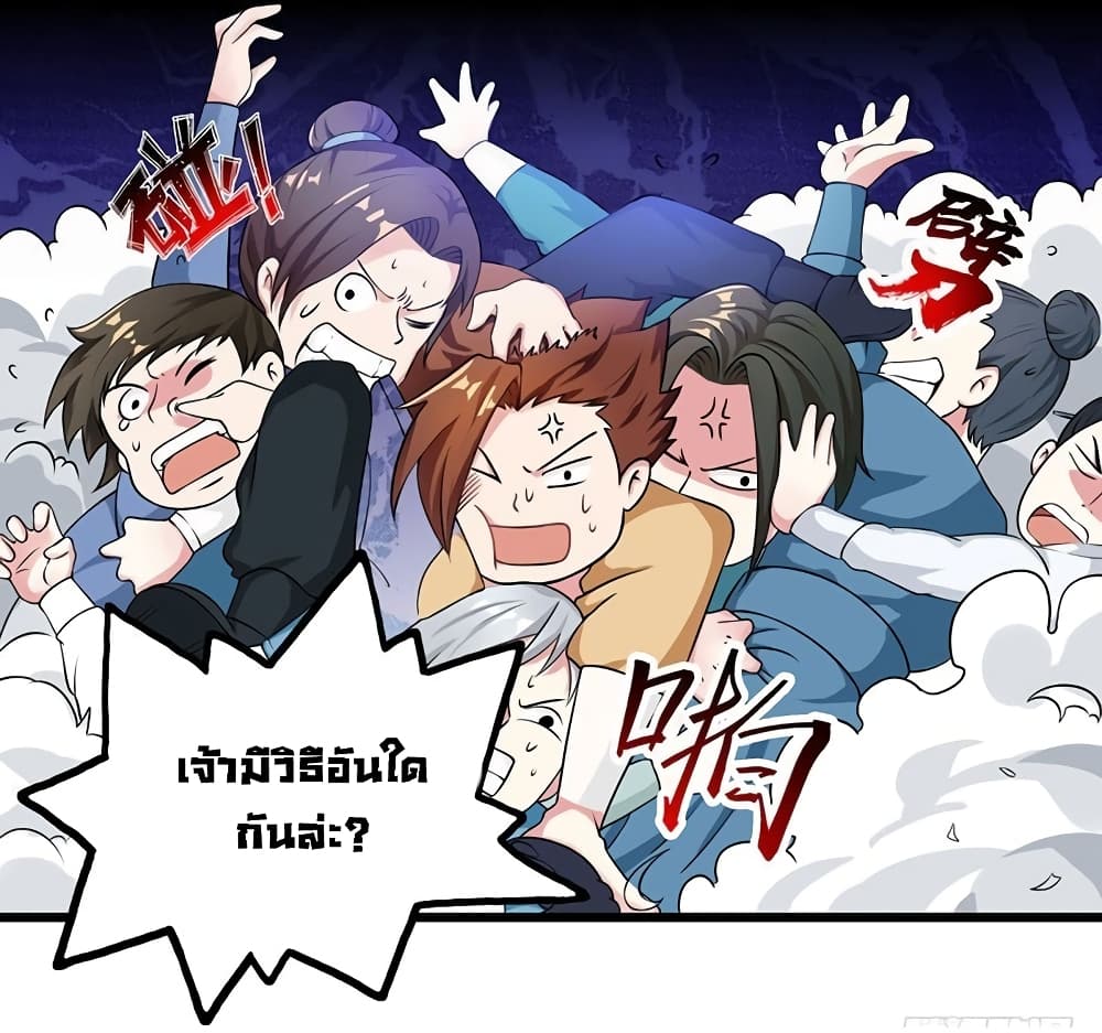 One Step Toward Freedom ตอนที่ 25 หน้า 22