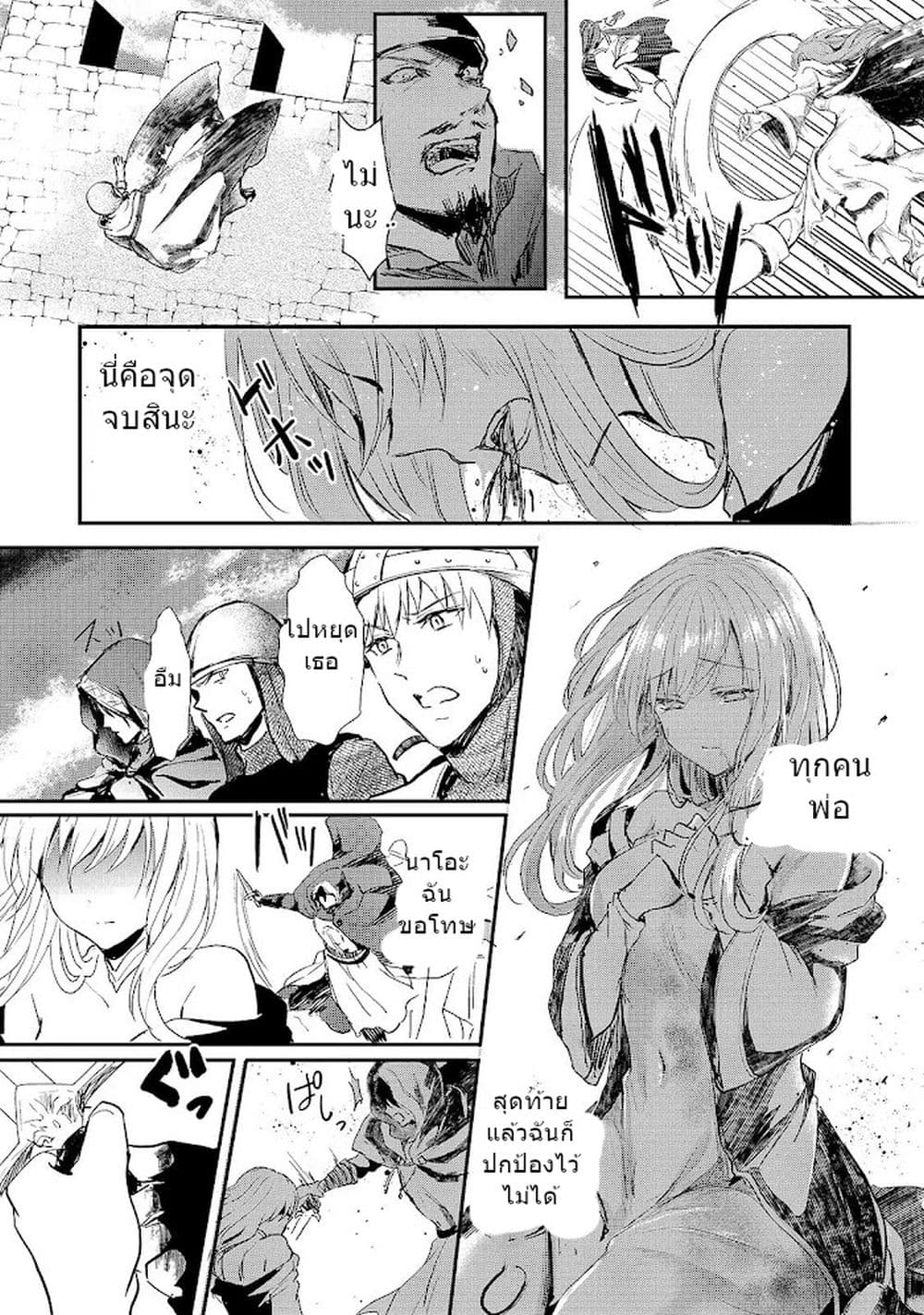 Oujo Denka wa Oikari no you desu ตอนที่ 2 หน้า 25