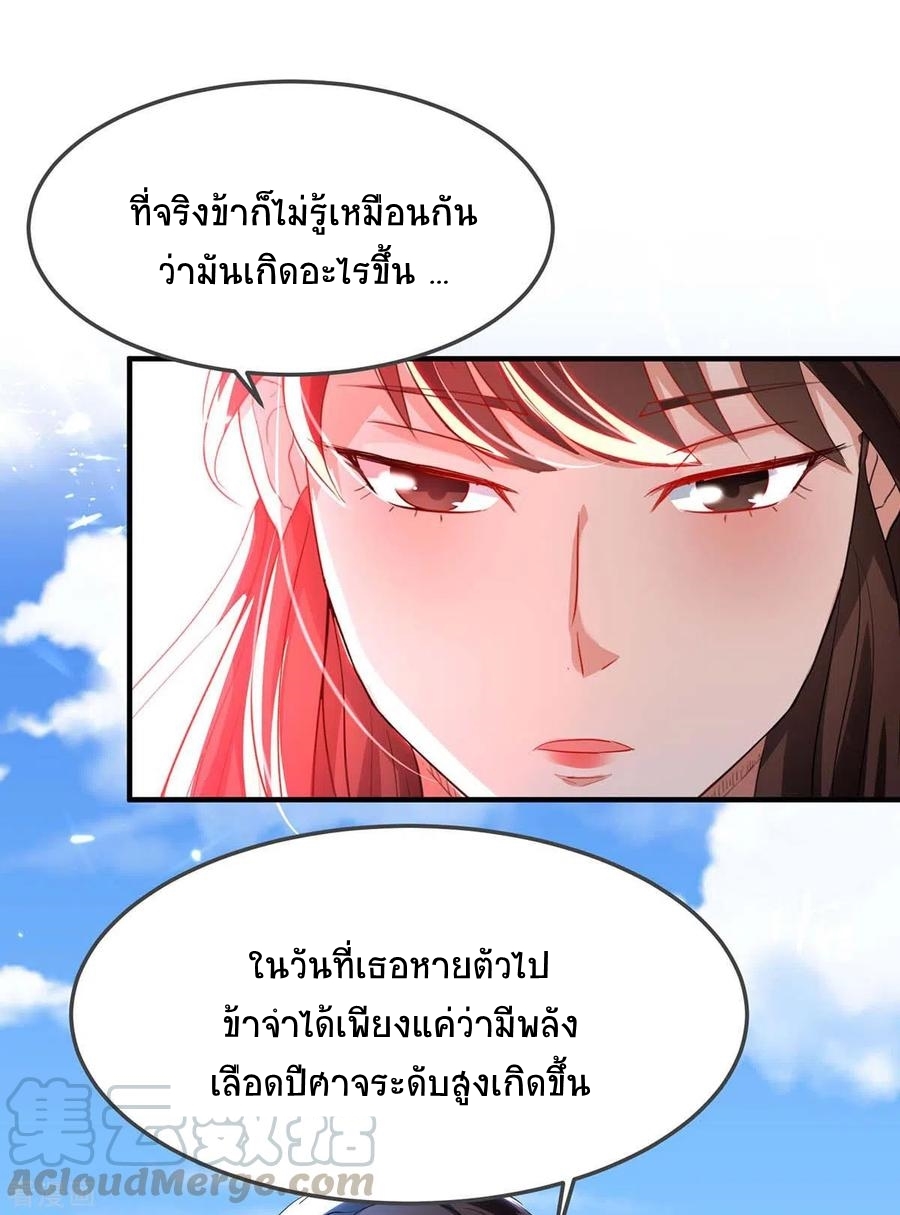 การกลับมาของจักพรรดิ์ ตอนที่ 192 หน้า 8