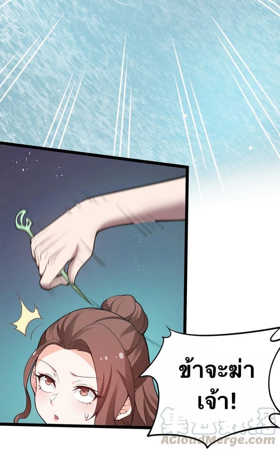 มหาบุรุษ ในตำนาน ตำนานที่หลับใหล (ศิษย์เบิ้มๆ) ตอนที่ 35 หน้า 2