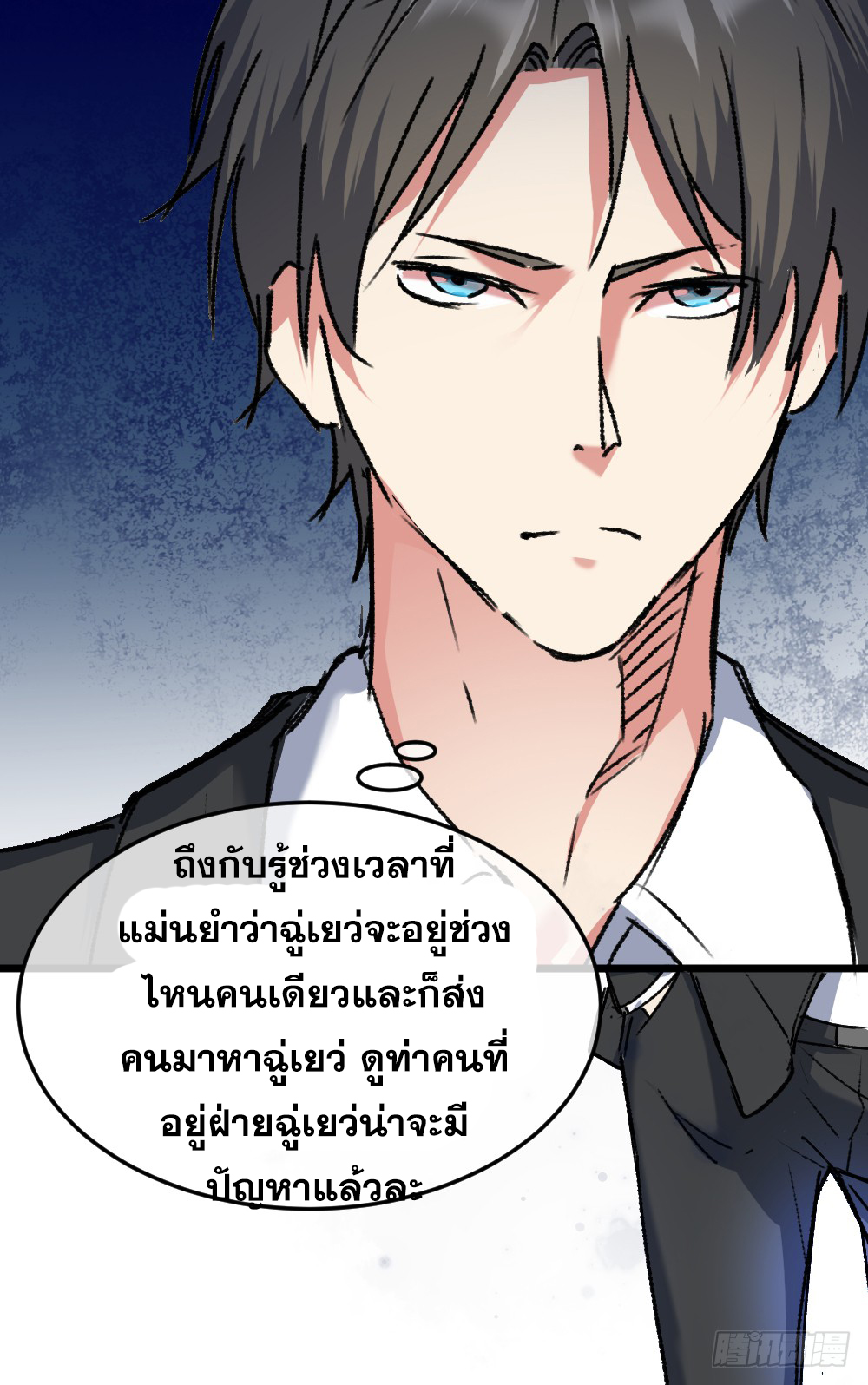 Peerless Genius System(ระบบอัจฉริยะไม่มีใครเหมือน) ตอนที่ 13 หน้า 36