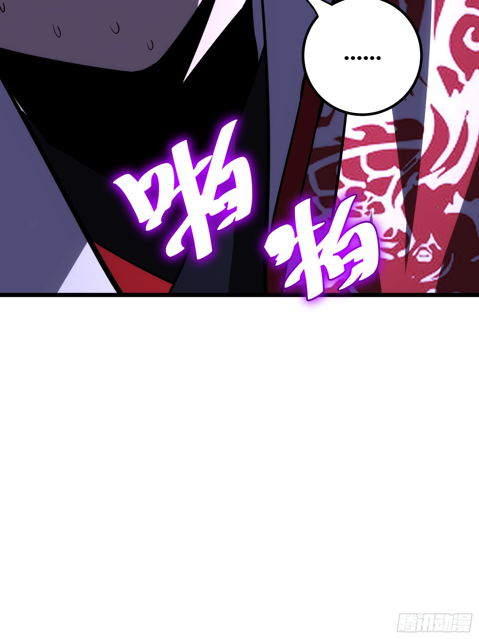 บังคับใจตัวเองก็ไร้เทียมทานได้ ตอนที่ 66 หน้า 7