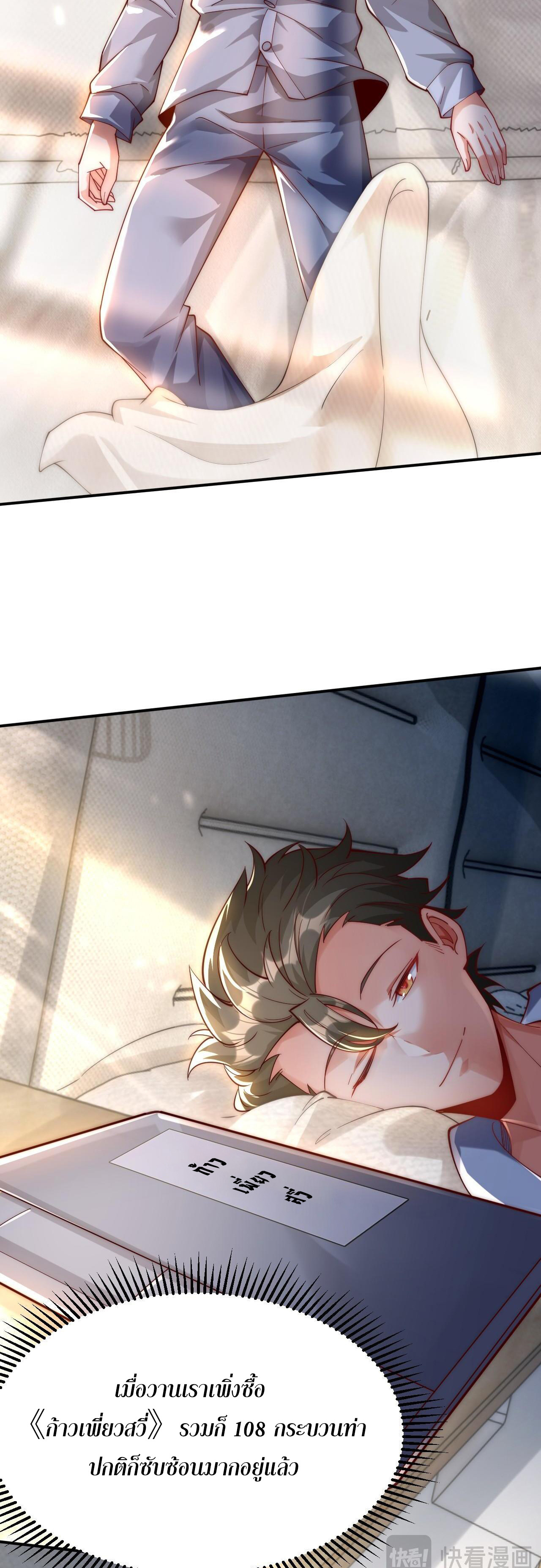 มาถึงก็ขายโอสถเซียนโบราณ แม้แต่จอมเทพยังหวาดผวา ตอนที่ 10 หน้า 15