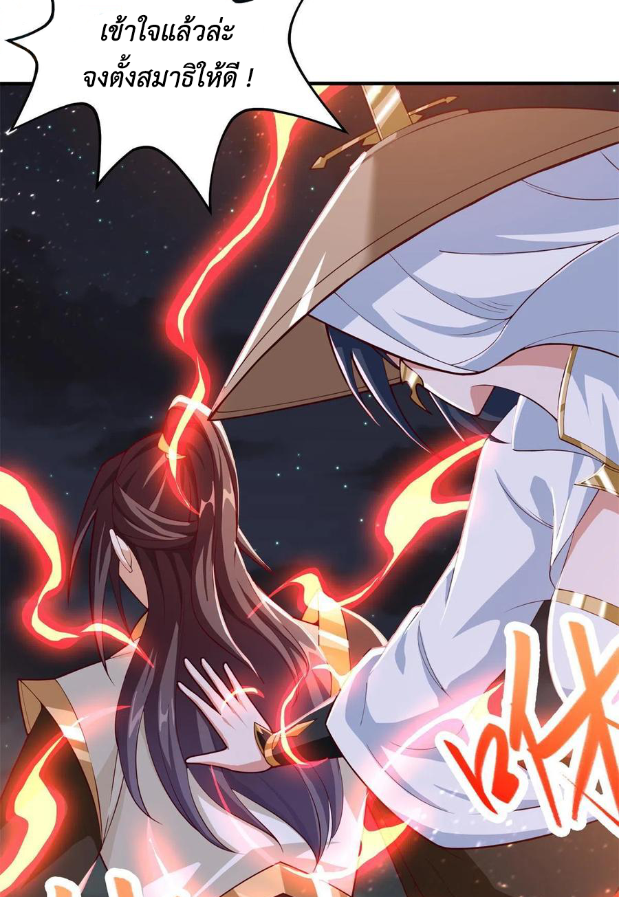 (ชนจีน) Dragon Master (จูหมิง นักรบเซียนมังกร) ตอนที่ 111 หน้า 45