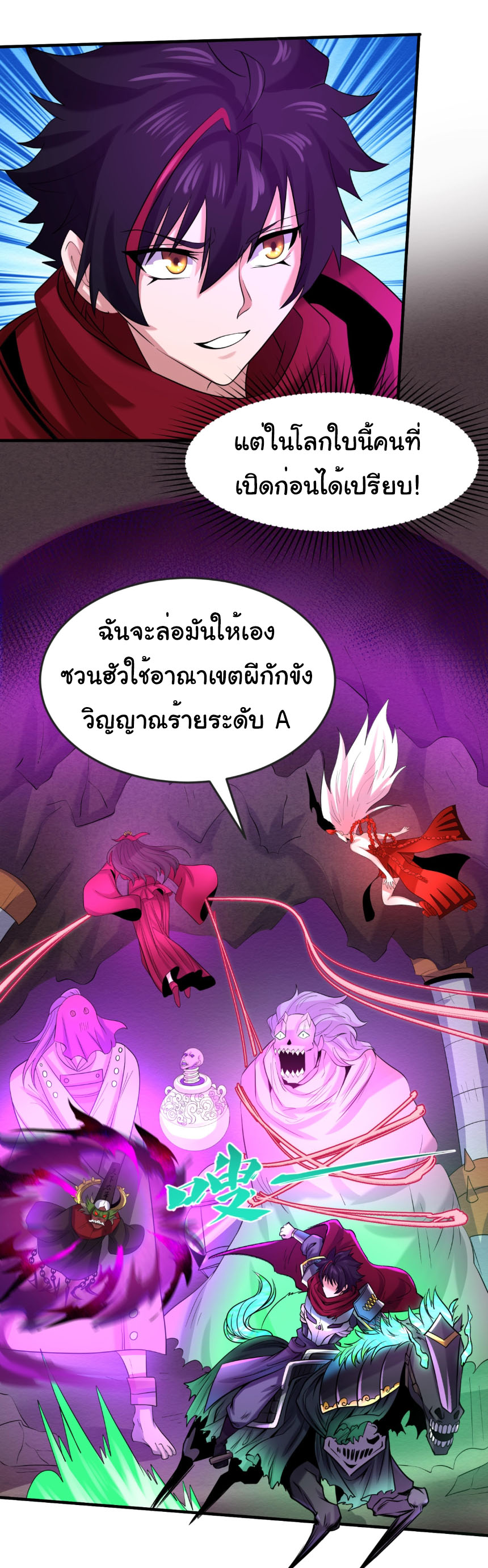 Junior Brother Demon Sovereign is too devoted ตอนที่ 127 หน้า 10