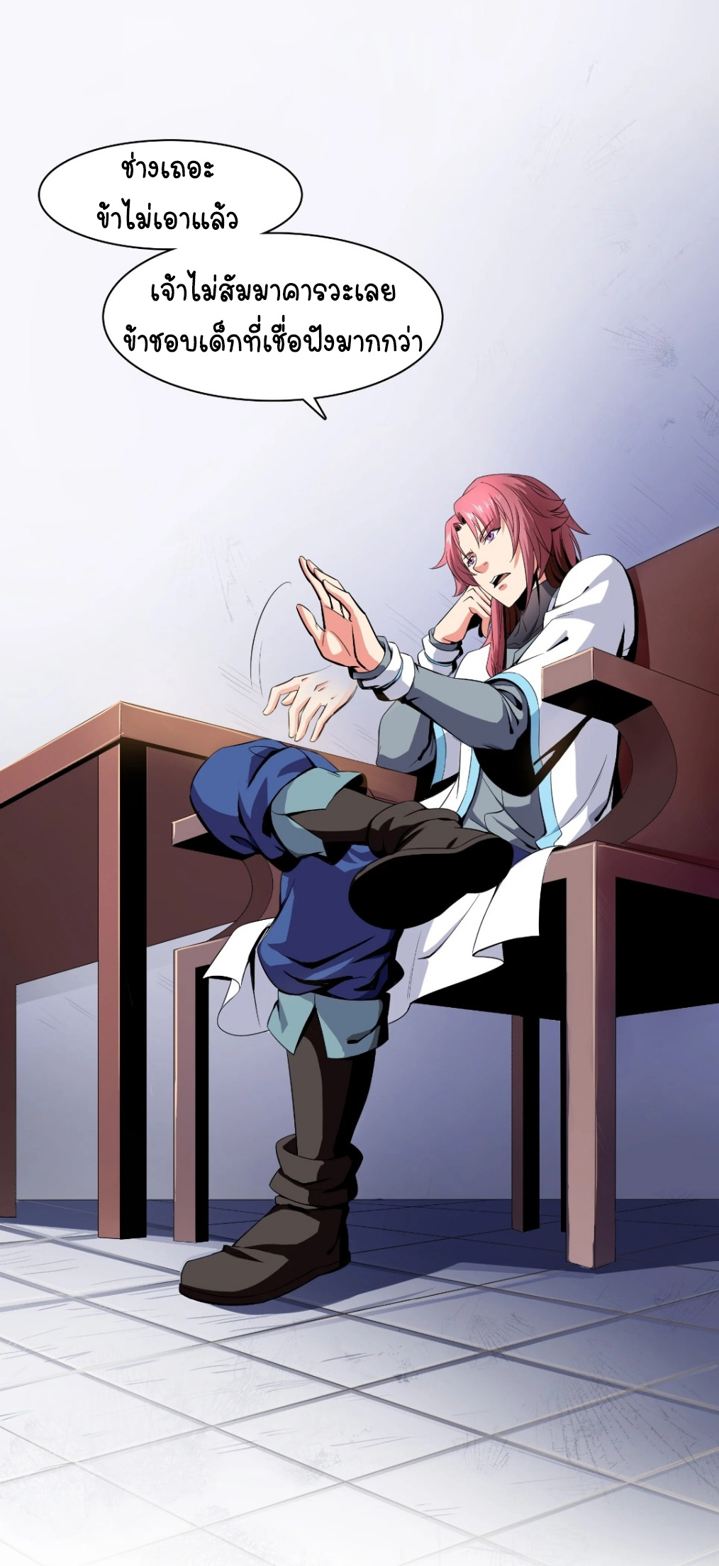 Library Of Heaven's Path ตอนที่ 4 หน้า 25