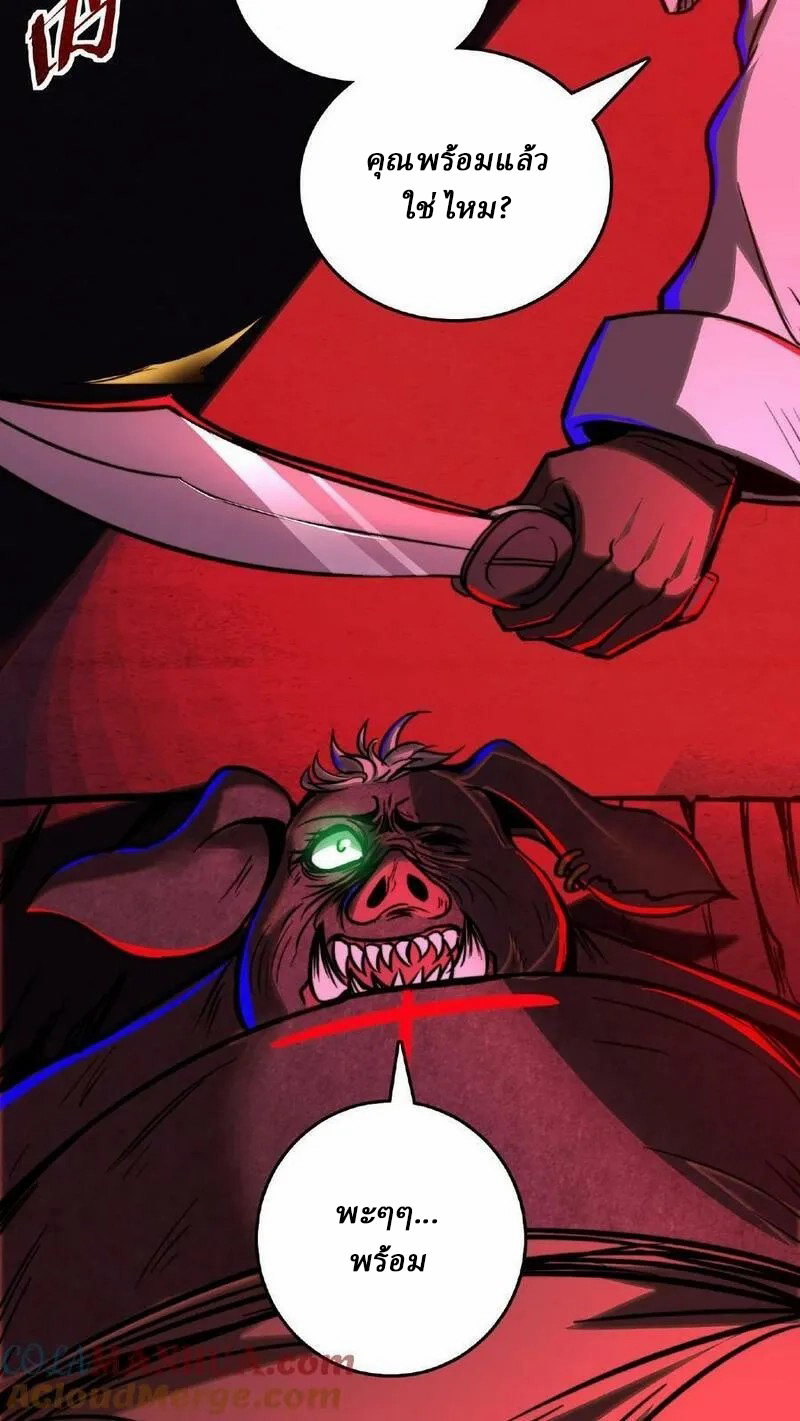 Mysterious Pharmacist ตอนที่ 13 หน้า 15