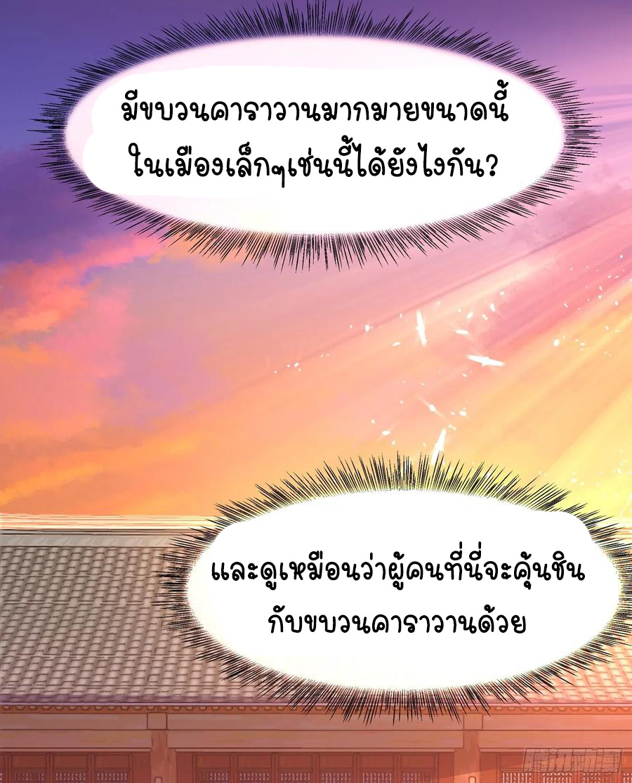 Wu ni ตอนที่ 42 หน้า 44