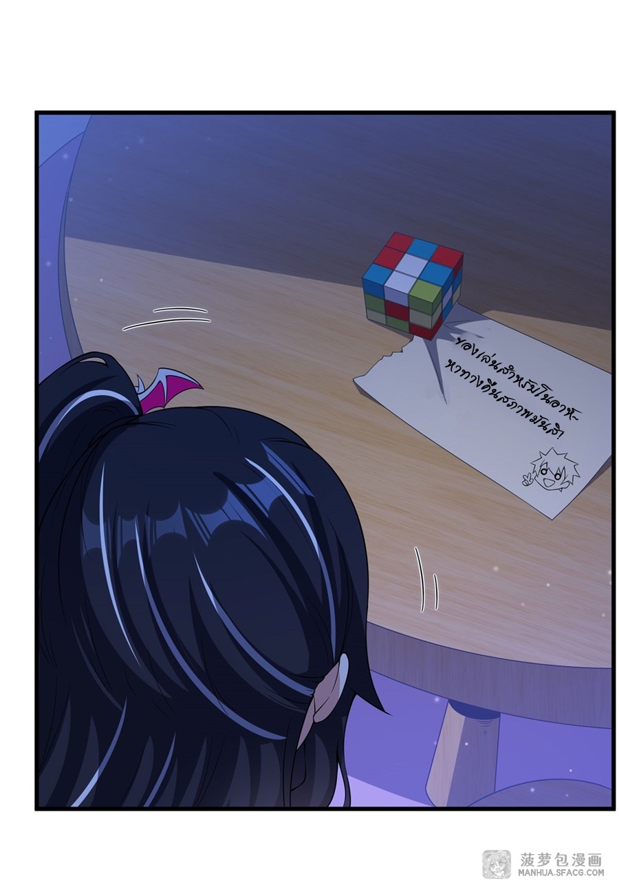 Shut Up, Evil Dragon! หุบปากซะยัยมังกรร้ายข้าไม่อยากมีลูกกับเจ้าอีกแล้ว ตอนที่ 17 หน้า 47