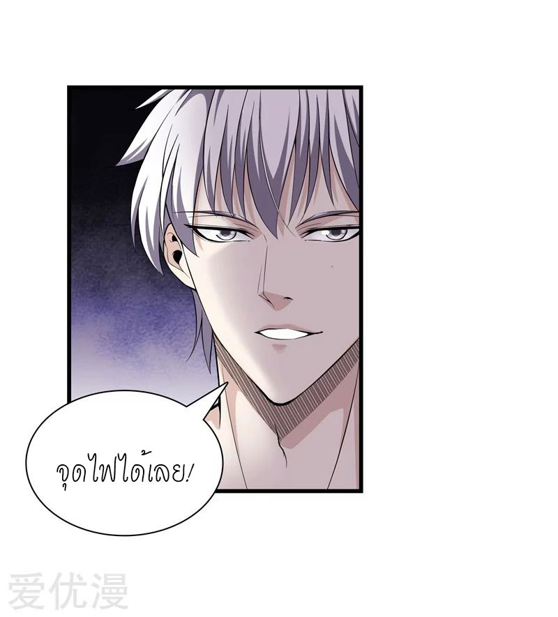 Metropolitan Reverence ตอนที่ 6 หน้า 7