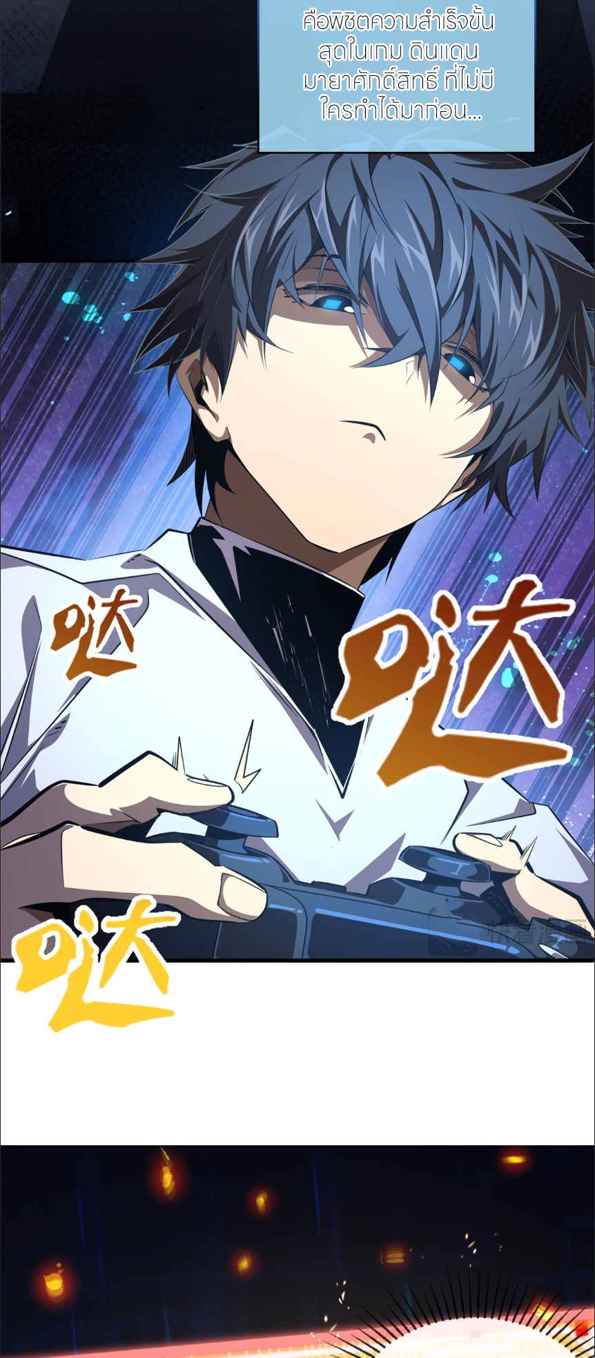 ระบบเติมเงิน คืนให้พิเศษกับตอนตาย ตอนที่ 2 หน้า 5