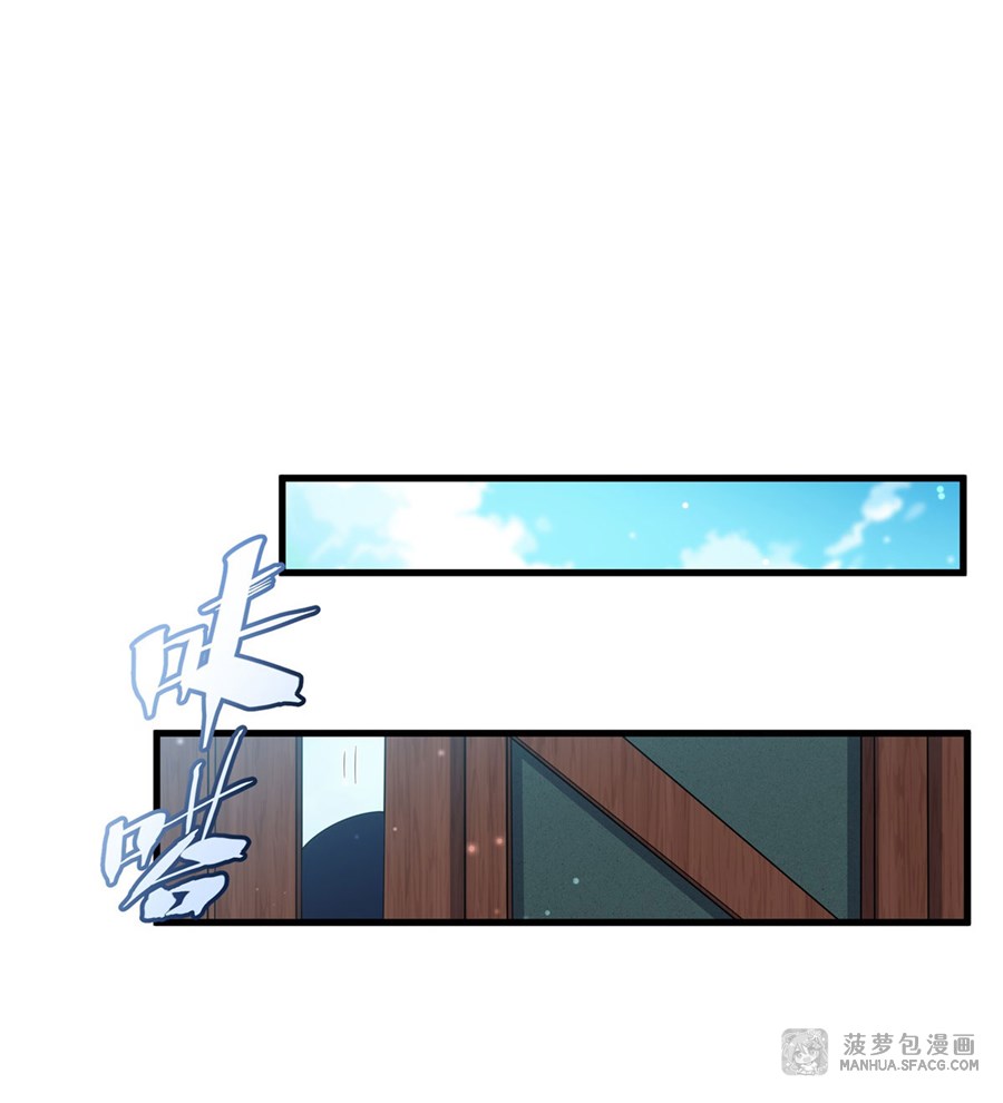 Shut Up, Evil Dragon! หุบปากซะยัยมังกรร้ายข้าไม่อยากมีลูกกับเจ้าอีกแล้ว ตอนที่ 18 หน้า 21