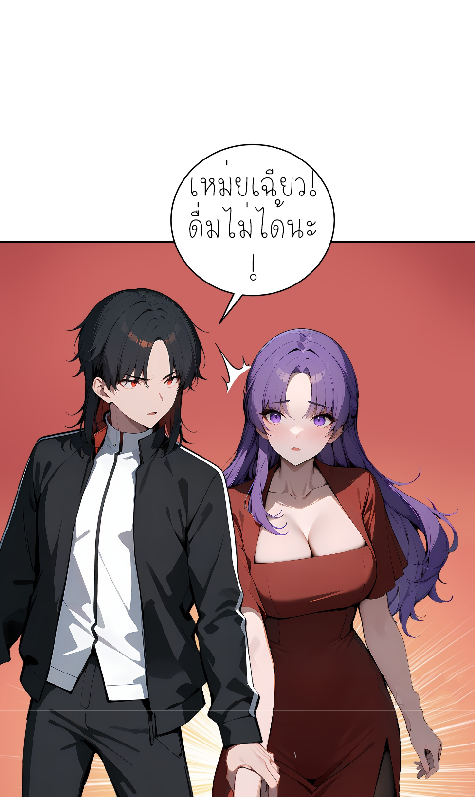 ราชาแห่งต้าซา~ ตอนที่ 16 หน้า 25