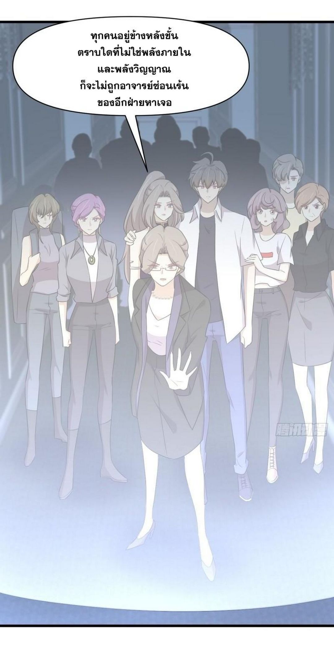 Immortal Swordsman in The Reverse World ข้าเซียนกระบี่ไม่เกาะสตรี ตอนที่ 362 หน้า 19