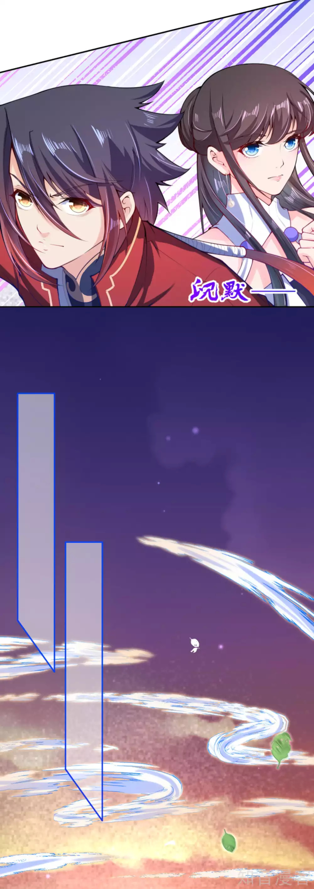 อาณาจักรดาบอมตะ ตอนที่ 47 หน้า 3