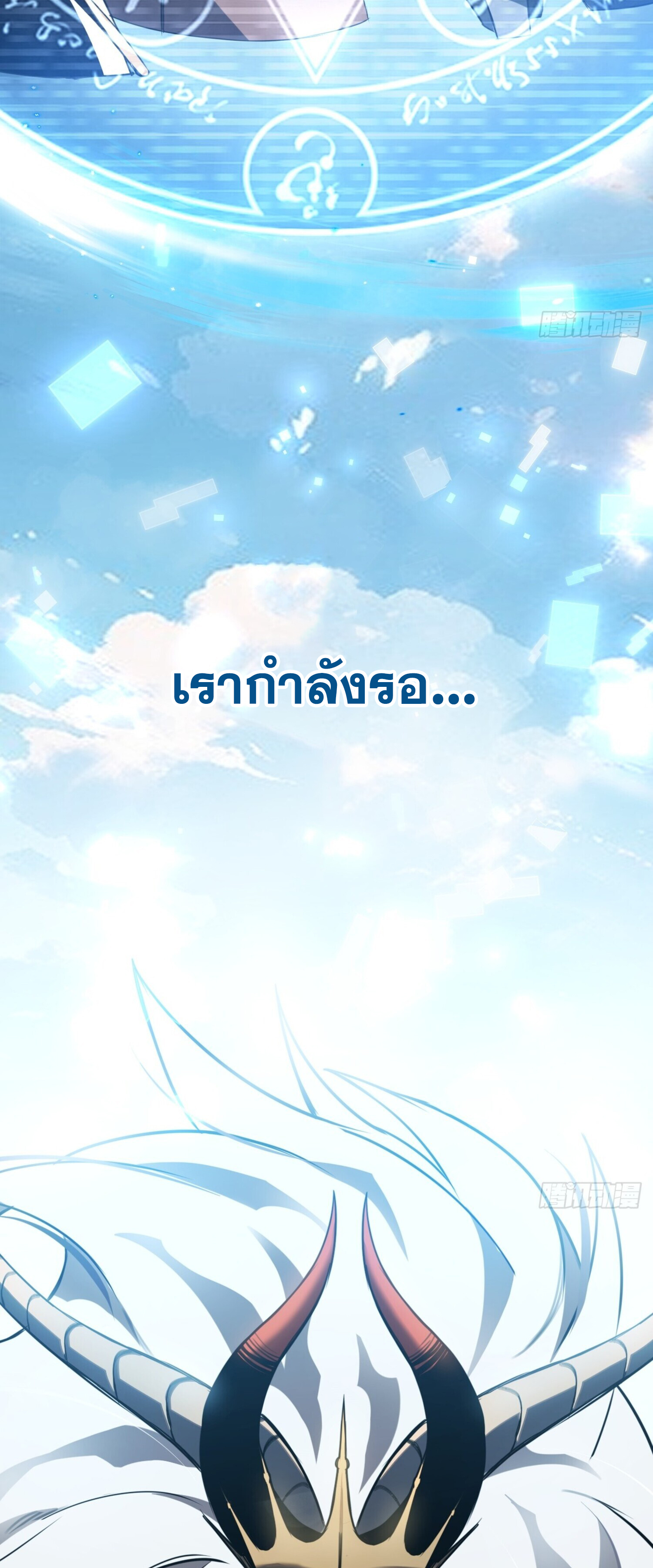 ลาสบอสอย่างข้า ขอแฝงตัวมาเป็นผู้เล่นใหม่ ตอนที่ 2 หน้า 39