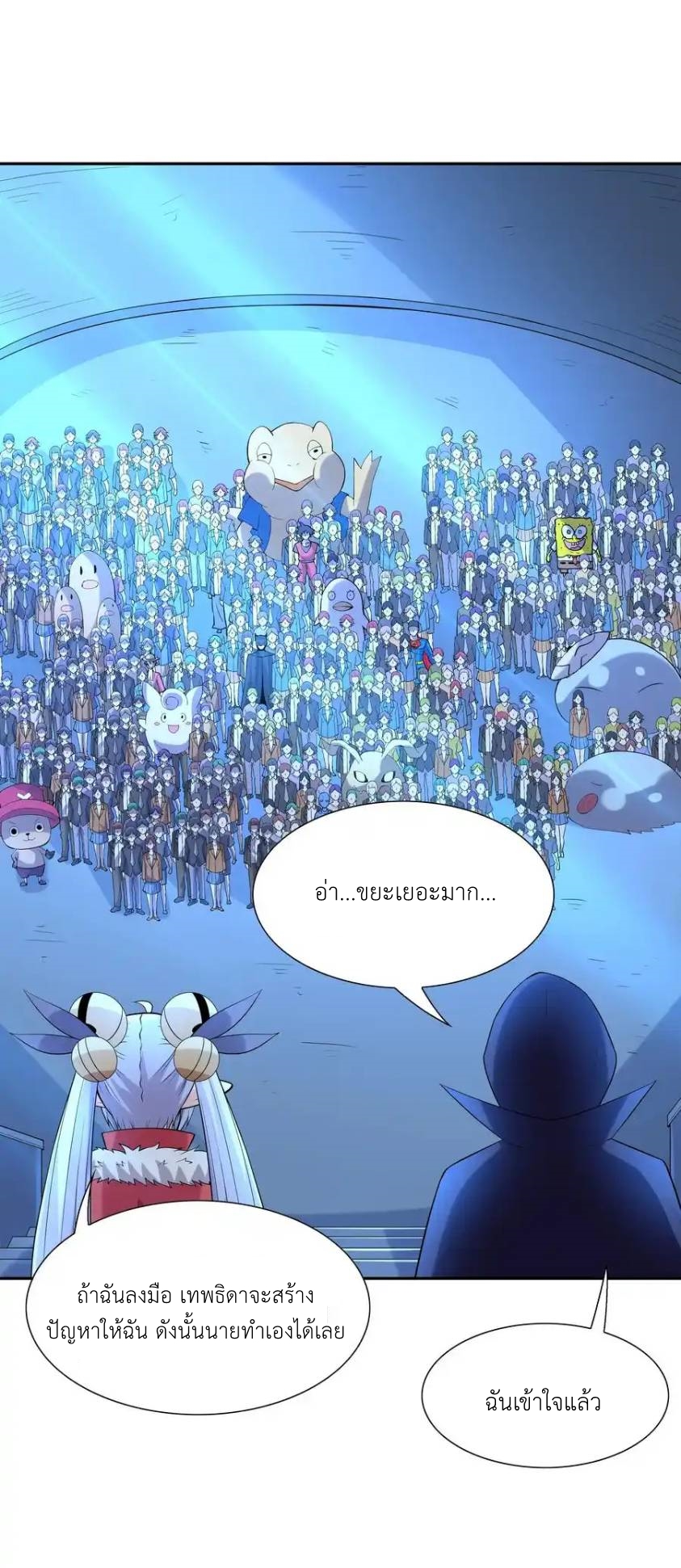 My Harem Is Entirely Female Demon Villains ตอนที่ 46 หน้า 53