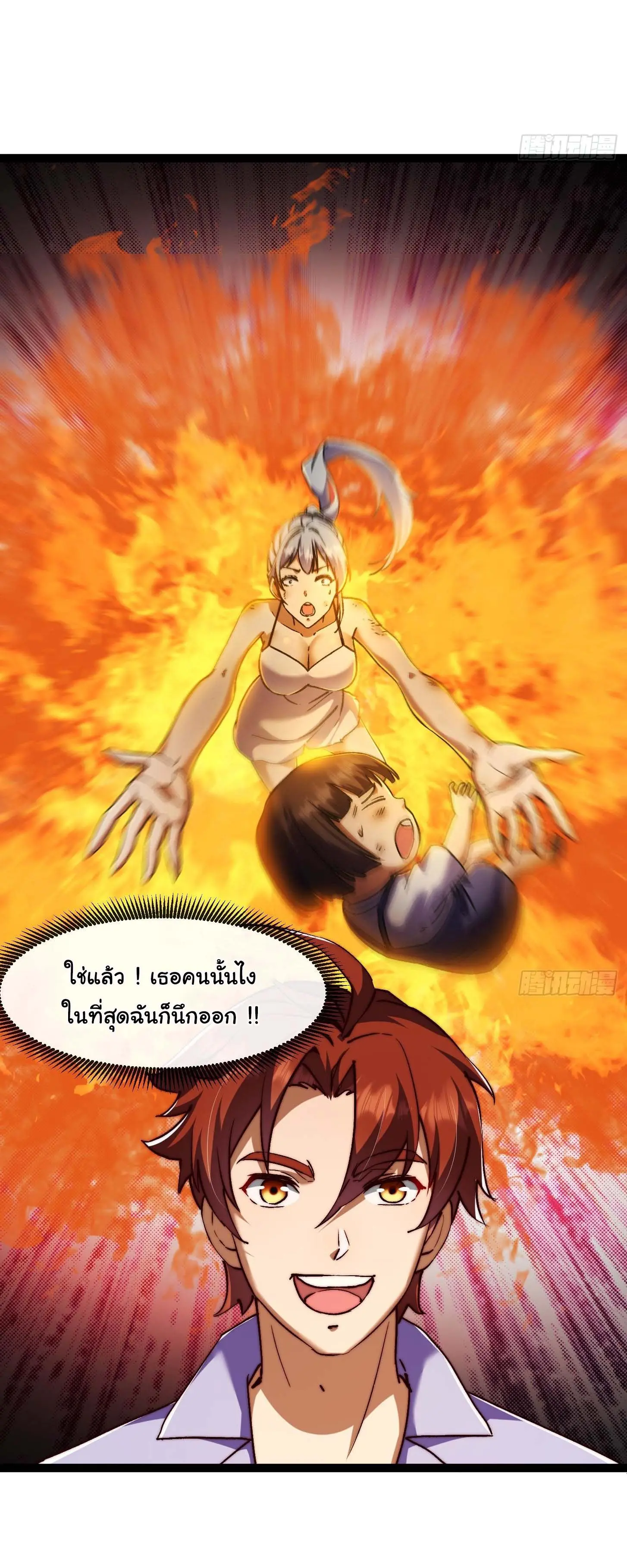 พลิกฝันราชันดวงดาว ( Lord Of The Star Souls ) ตอนที่ 11 หน้า 23
