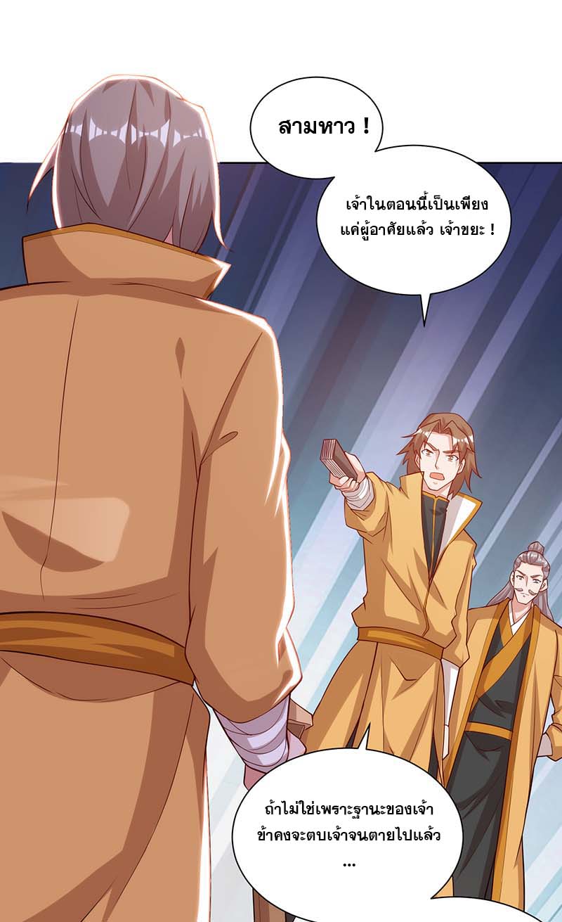 จักรพรรดิ 80,000 ปี ตอนที่ 80 หน้า 7