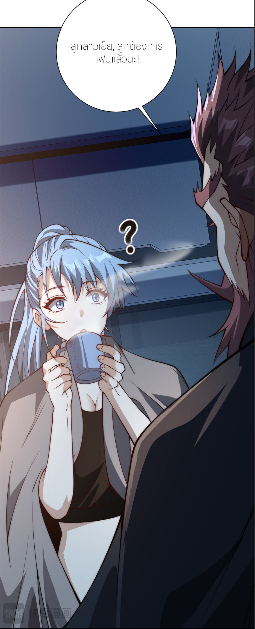 เกิดใหม่เพื่อแก้แค้น ฉันจะเหยียบศัตรูทั้งหมด! ตอนที่ 7 หน้า 40