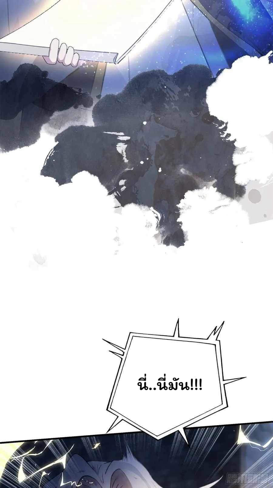 (ซ้ำกับบาทเดียว)ข้าคือปรมาจารย์ไร้เทียมทาน?ห๊ะไรนะ!!! ตอนที่ 11 หน้า 51