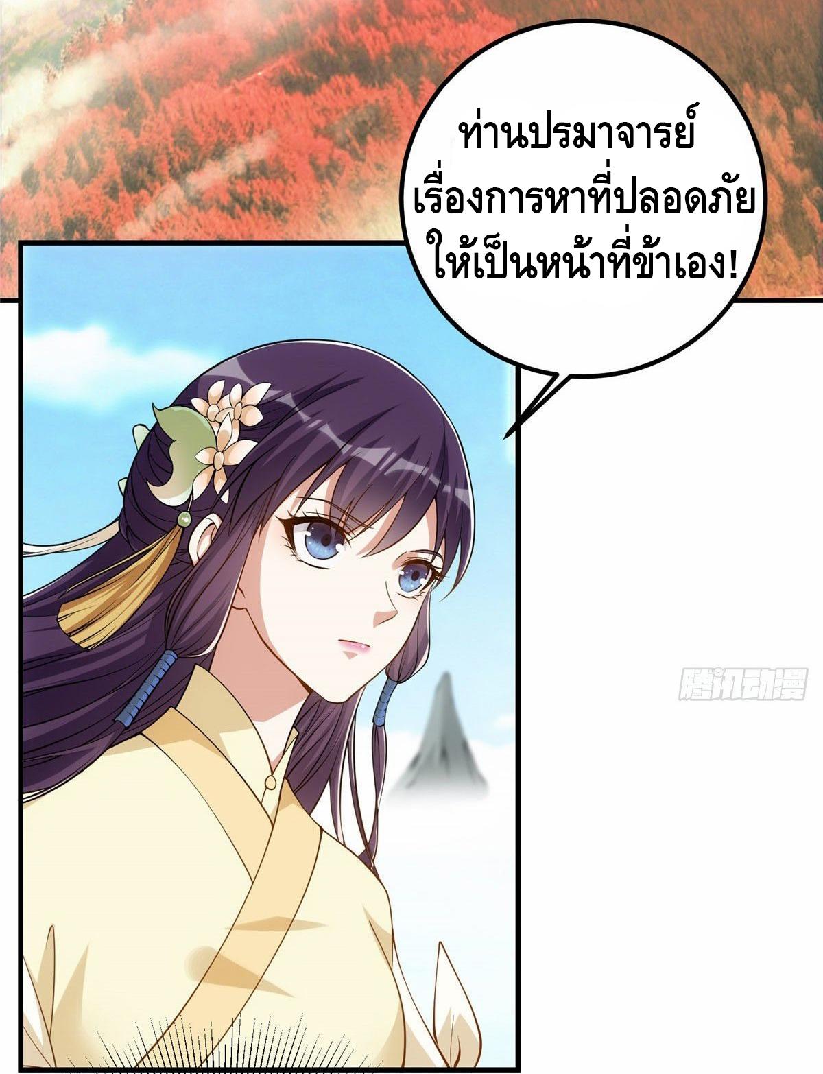 keep a low profile ตอนที่ 7 หน้า 5