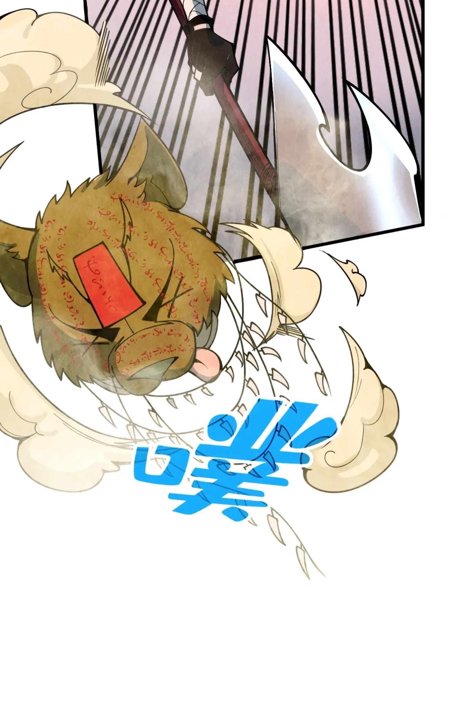 มหาเทพนิรันดร์กาล ตอนที่ 231 หน้า 43