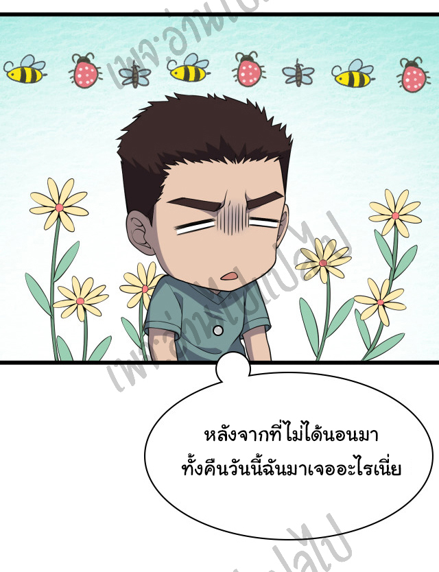 สุดยอดระบบของหมอหลิงหรัน ตอนที่ 62 หน้า 6
