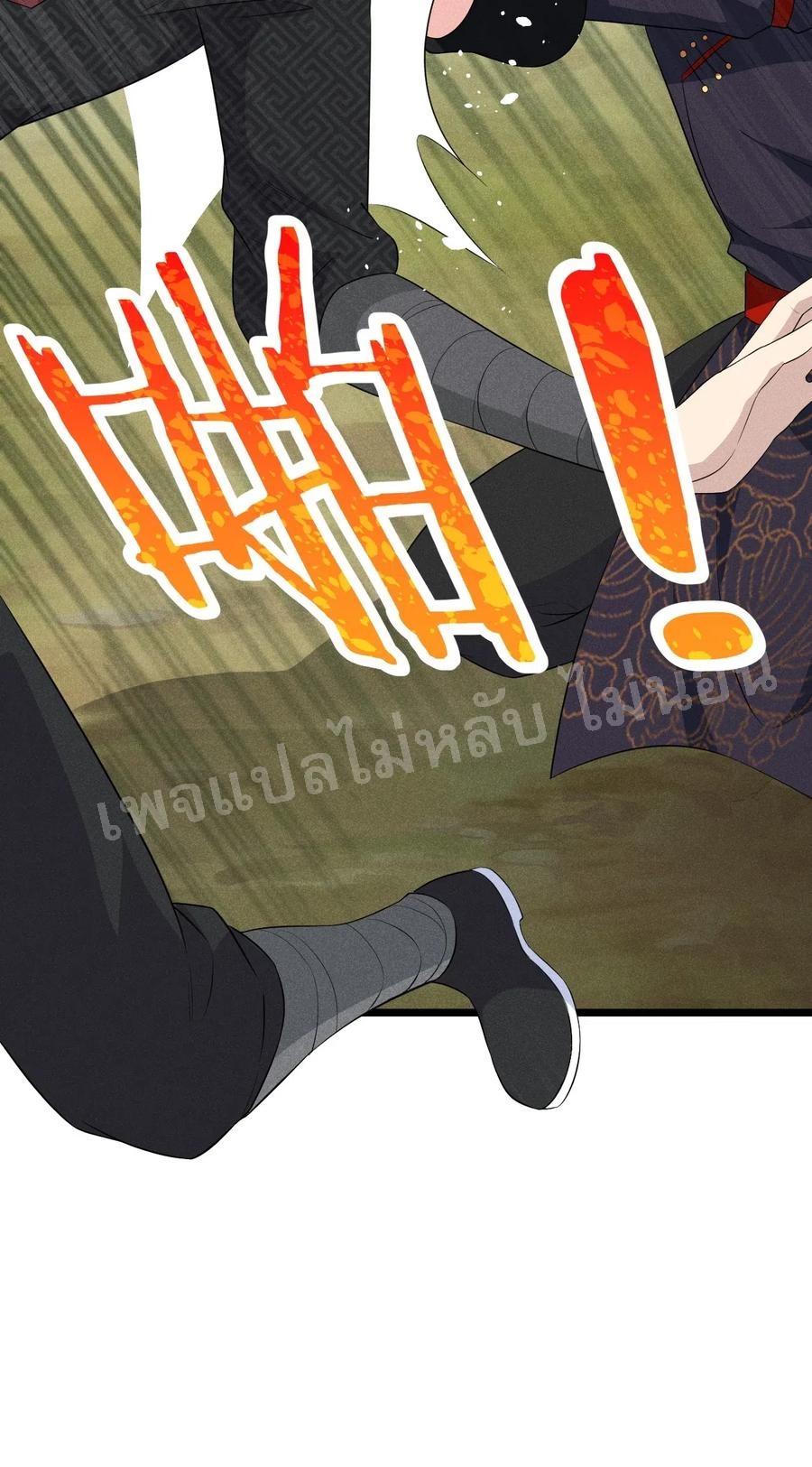 สุดยอดพ่อครัวเจ้าแห่งฮาเร็ม ตอนที่ 17 หน้า 25