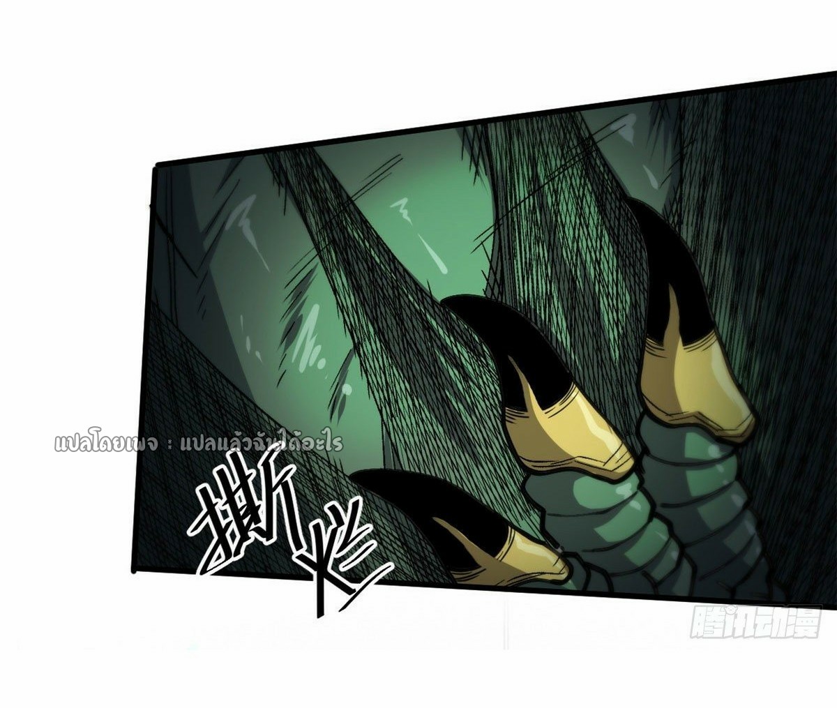 รูเล็ตเวิลด์ สุ่มไอเทมเอาชีวิตรอด ตอนที่ 36 หน้า 38