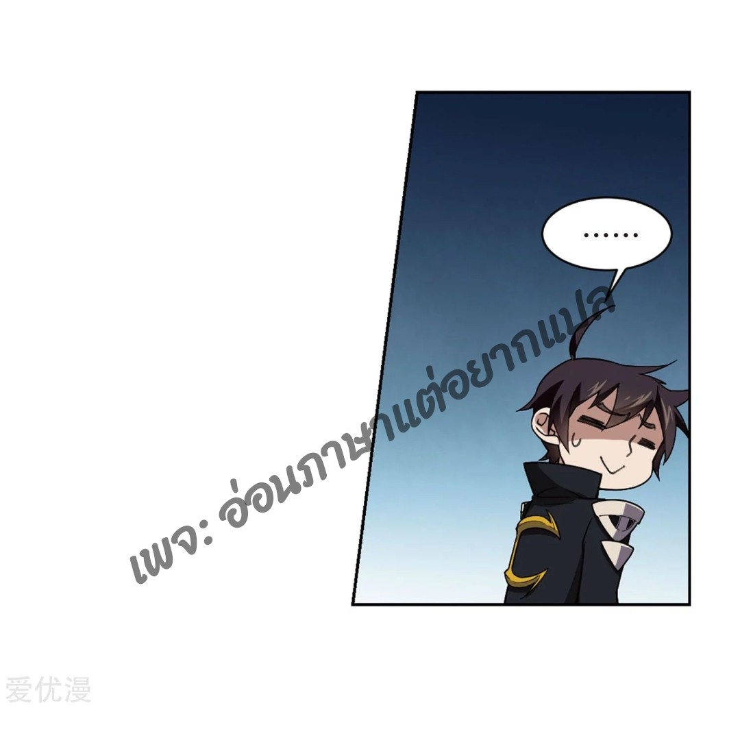 จอมเวทย์กังฟู ตอนที่ 74 หน้า 11