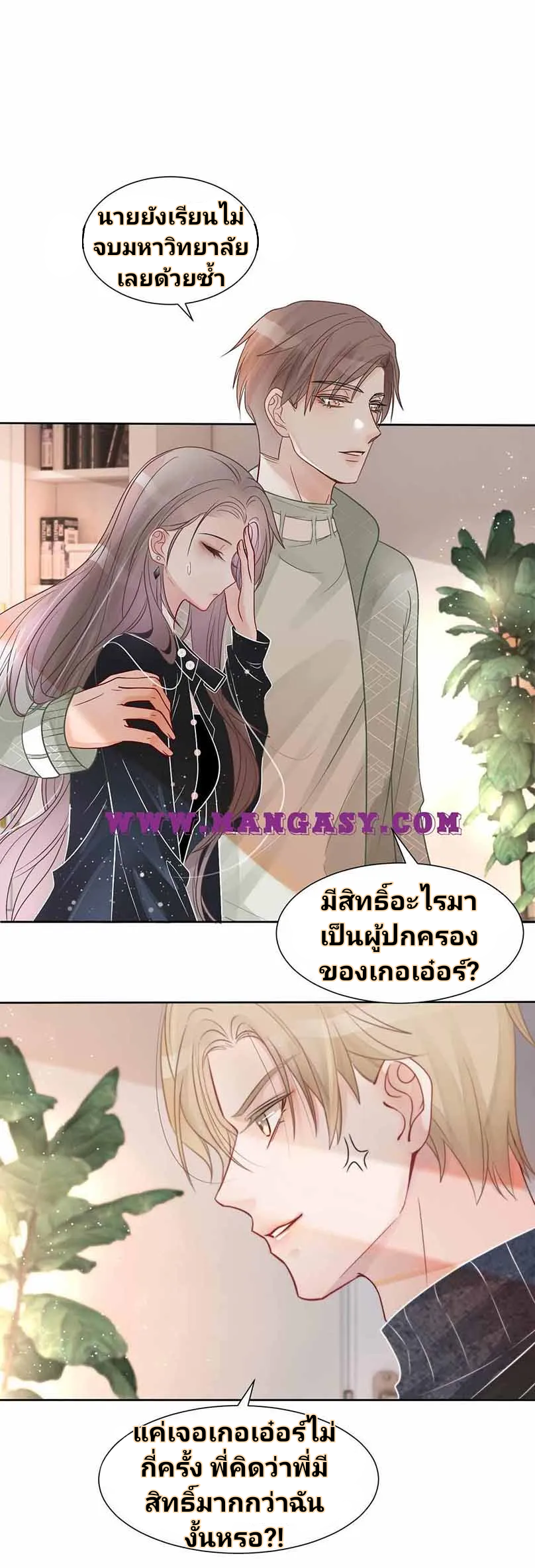 My Brothers Dote On Me ตอนที่ 37 หน้า 6