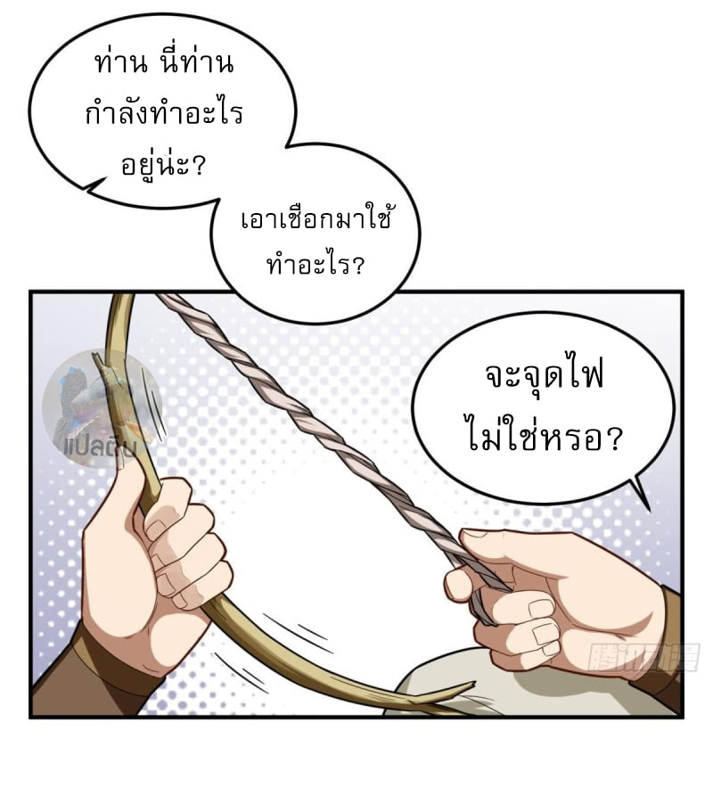 การเกิดใหม่ของราชวงศ์ถัง ตอนที่ 48 หน้า 11
