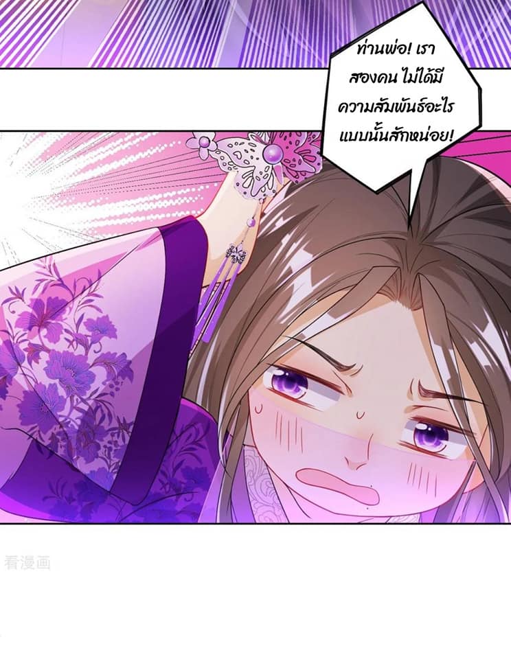 ข้ารับใช้ชั้นหนึ่ง ตอนที่ 83 หน้า 17