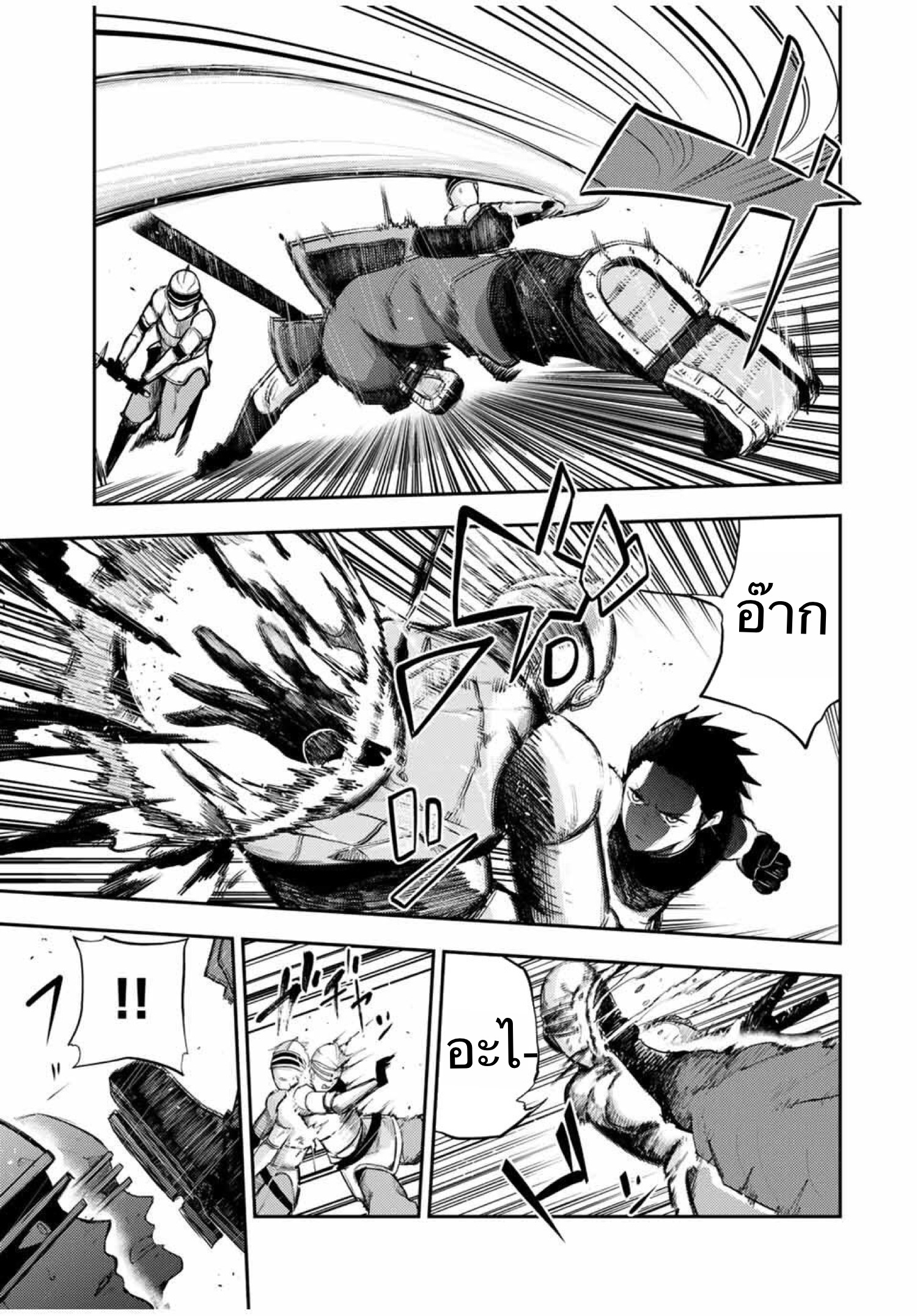 Dorei Tensei Sono Dorei Saikyou no Moto Ouji ni Tsuki ตอนที่ 30 หน้า 13