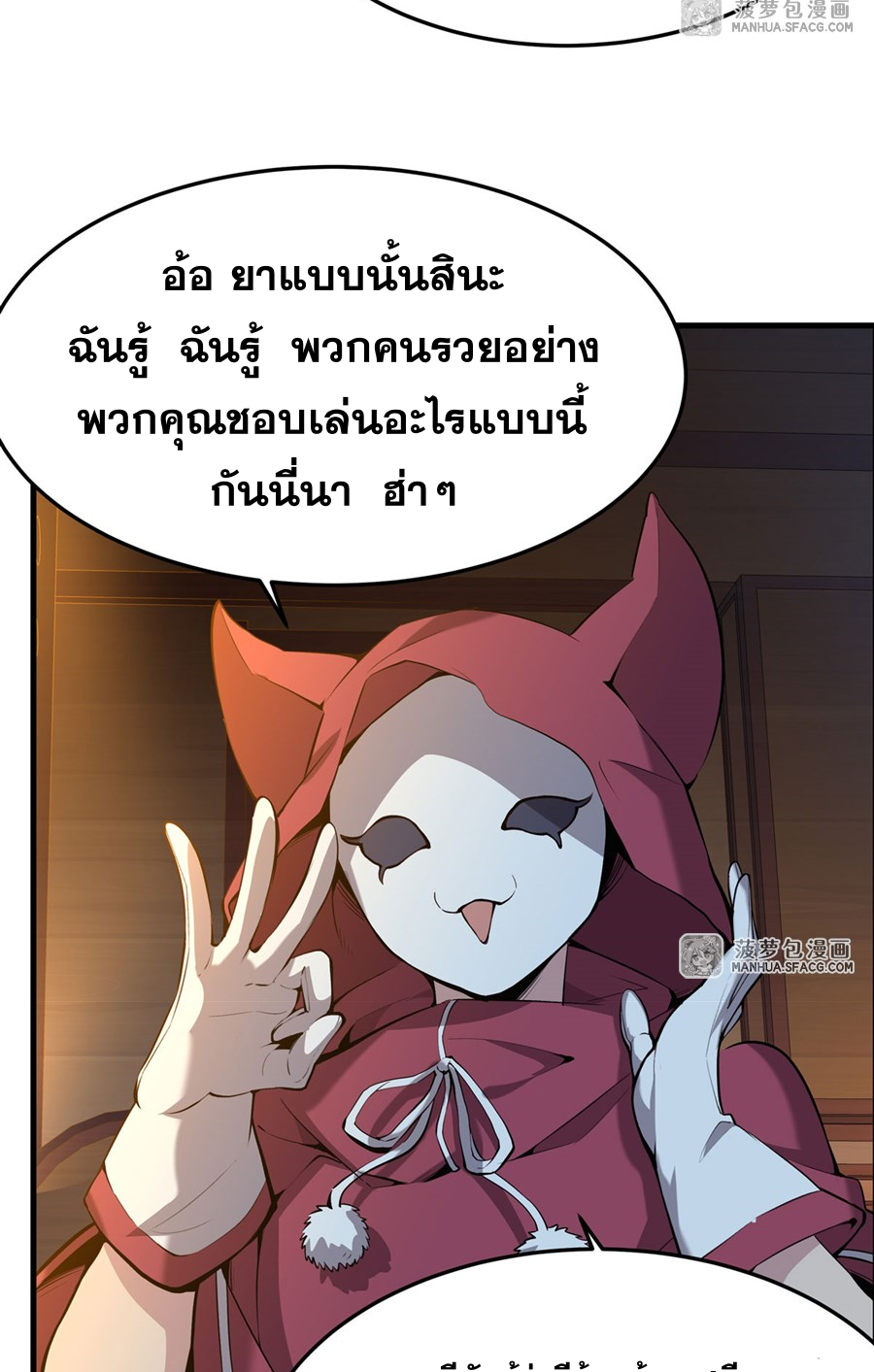 ตัวร้ายผมทองในนิยายตัวเอกหญิงสุดแกร่งก็อยากมีความสุข ตอนที่ 4 หน้า 33