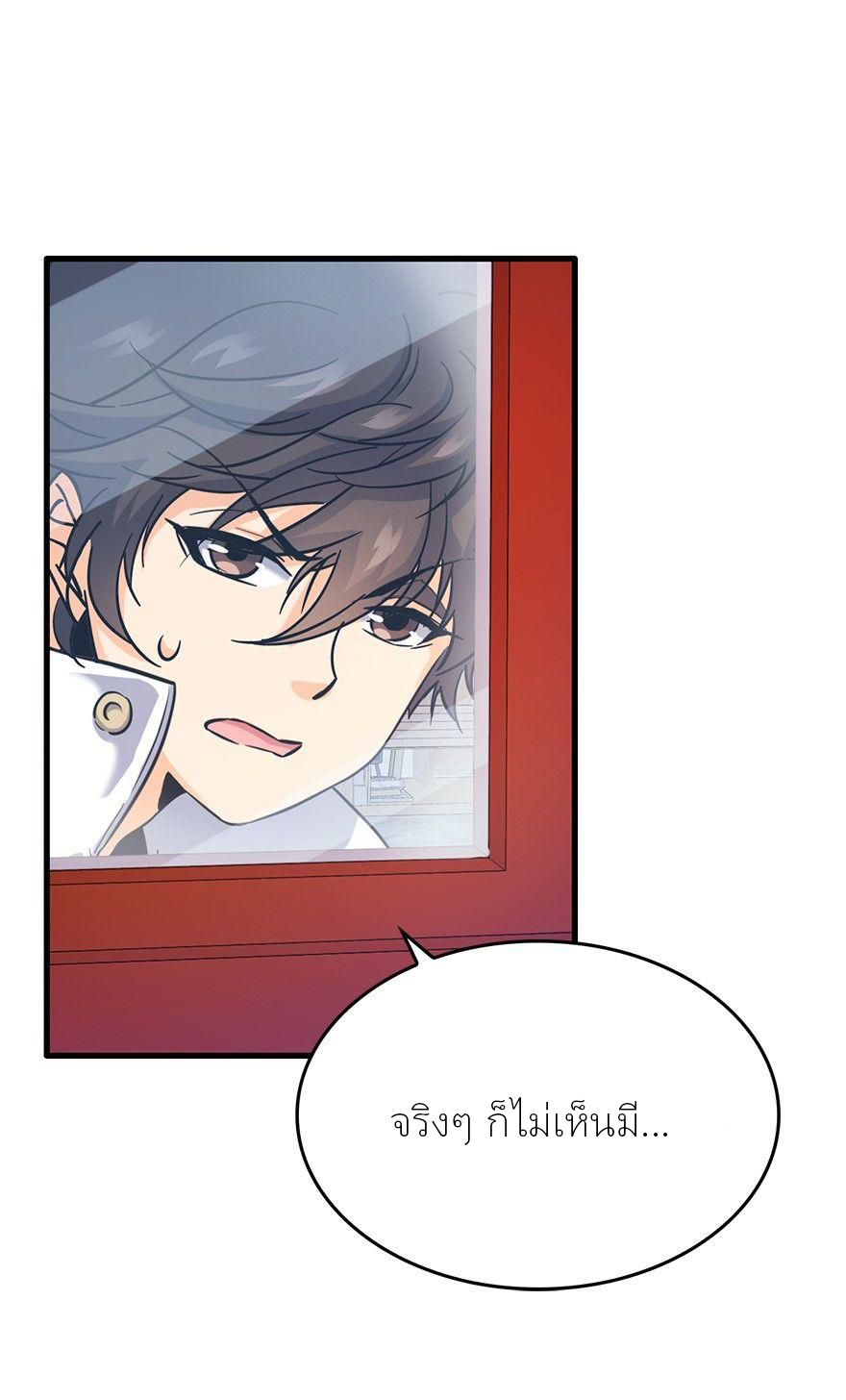 ไว้ชีวิตข้าเถอะท่าน! - Spare Me, Great Lord! ตอนที่ 6 หน้า 27