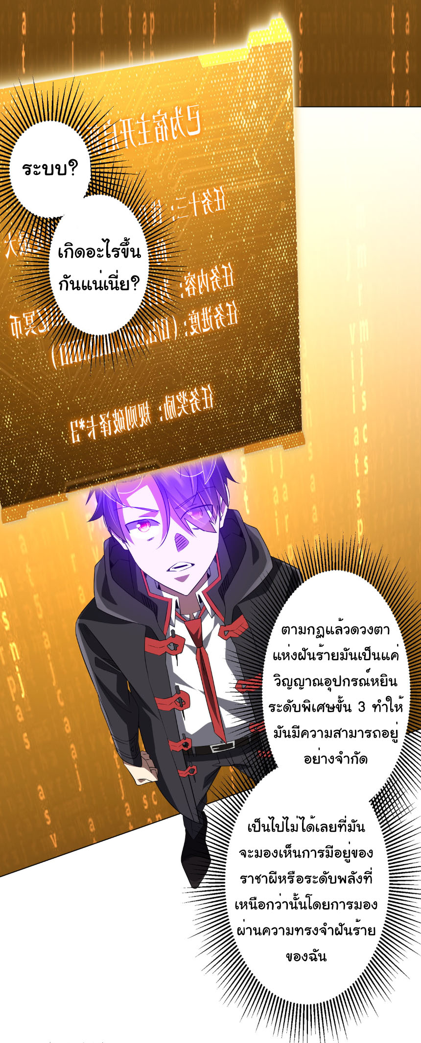 Start with trillions of coins ตอนที่ 207 หน้า 24