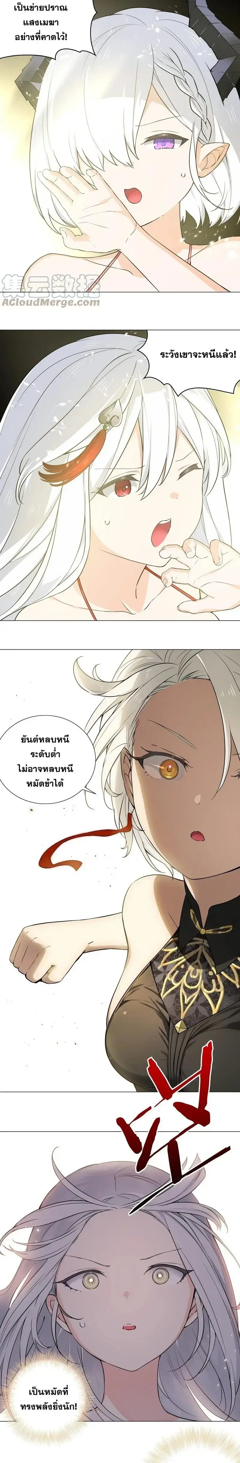 My Harem Grew So Large I Was Forced to Ascend ฮาเร็มสาวที่ต่างโลก ตอนที่ 69 หน้า 24