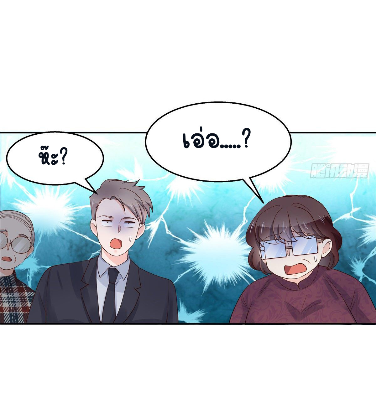 เจ้าชายโรงเรียนแห่งชาติเป็นเด็กผู้หญิง ตอนที่ 87 หน้า 15