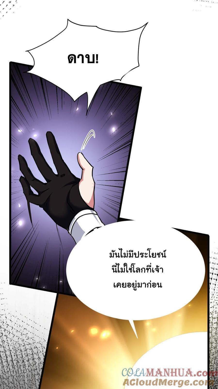 เทพเซียนอมตะตกสวรรค์ (เเม่มดเบิ้มๆ) ตอนที่ 1 หน้า 31