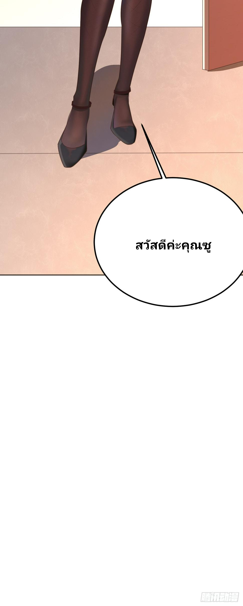 ฉันสุ่มตัวตนใหม่ทุกสัปดาห์ ตอนที่ 72 หน้า 27