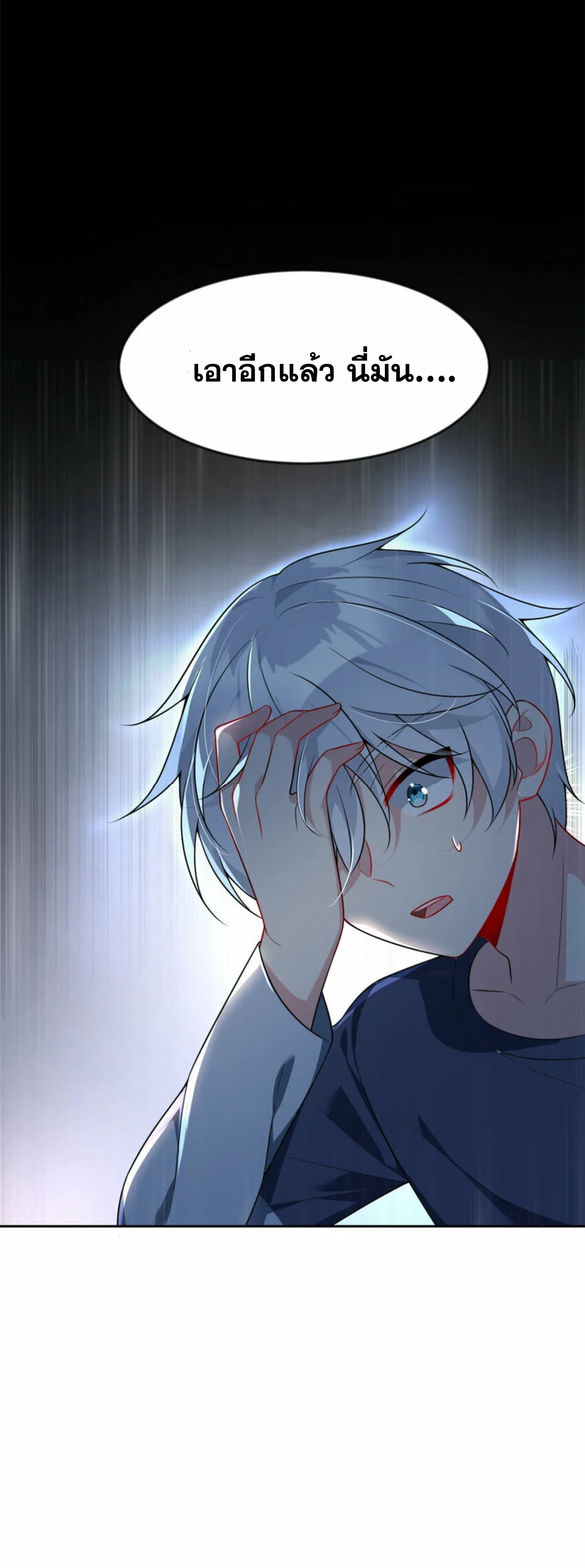 i eat soft rice in another world ตอนที่ 29 หน้า 44