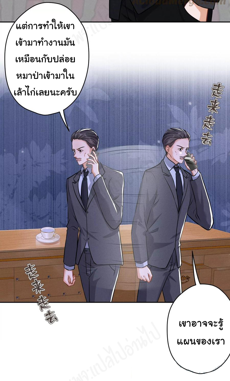 Lu Feng is the best son-in-law สุดยอดลูกเขย "ลู่เฟิง" ตอนที่ 141 หน้า 14