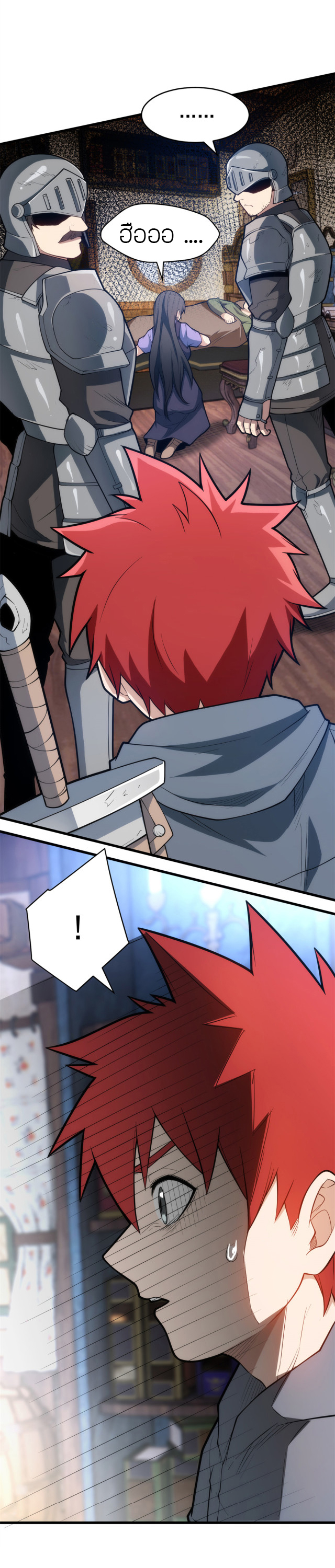 การกลับชาติมาเกิดของมังกร ตอนที่ 12 หน้า 5